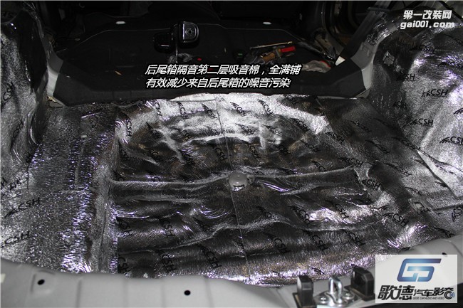 武漢起亞智跑全車俄羅斯舒適系列CSH隔音降噪 歌德汽車