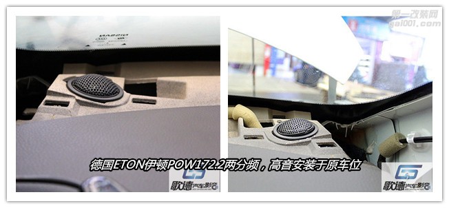 武漢歌德新奇駿改裝ETON音響 圣美歌處理器