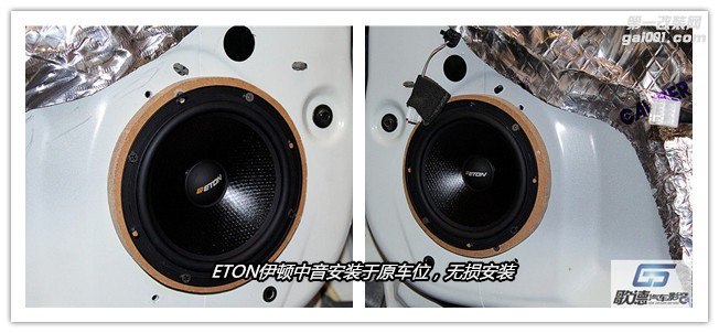 武漢歌德新奇駿改裝ETON音響 圣美歌處理器