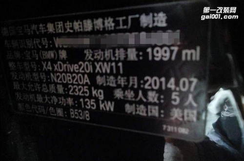 案例：寶馬X4升級ECU 優(yōu)化