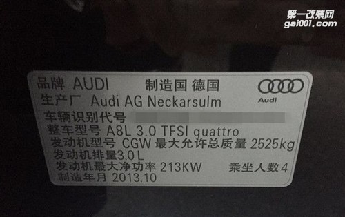 奧迪A8L 45TFSI升級ECU 優(yōu)化