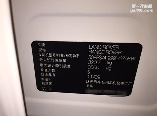 路虎攬勝5.0T升級ECU