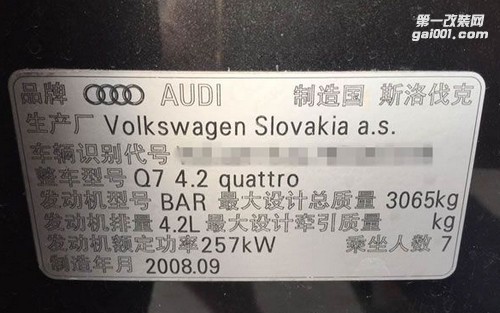 升級品牌：奧迪Q7升級ECU  優(yōu)化