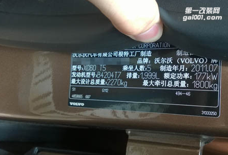 升級(jí)品牌：沃爾沃XC60升級(jí)ECU