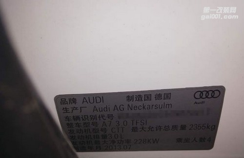 進(jìn)口奧迪A7升級(jí)ECU  優(yōu)化