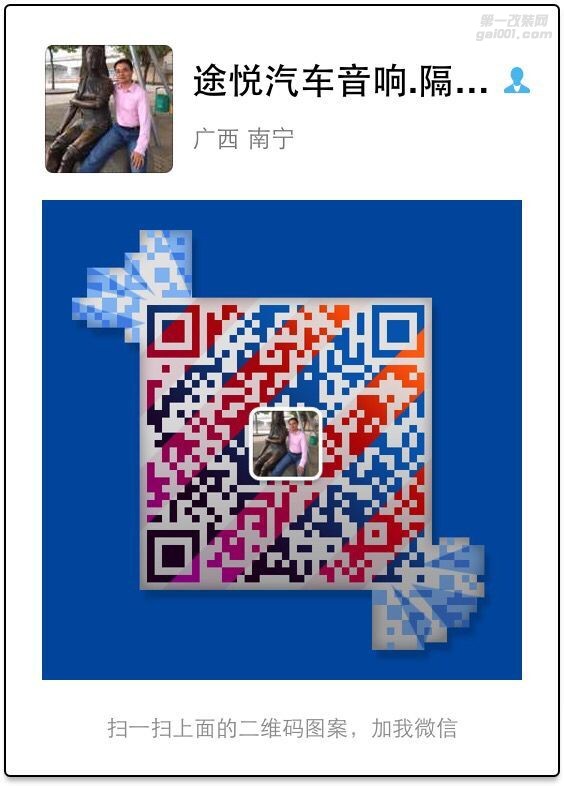 南寧汽車音響改裝－奇瑞瑞虎7音響改裝德國(guó)ＲＳ音符喇叭+中道隔音