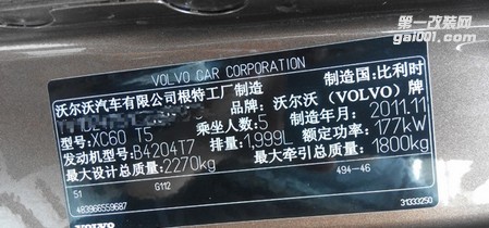 品牌：沃爾沃XC60 2.0T升級ECU