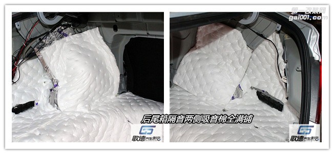 武漢歌德現(xiàn)代瑞納全車嘉利堡隔音降噪