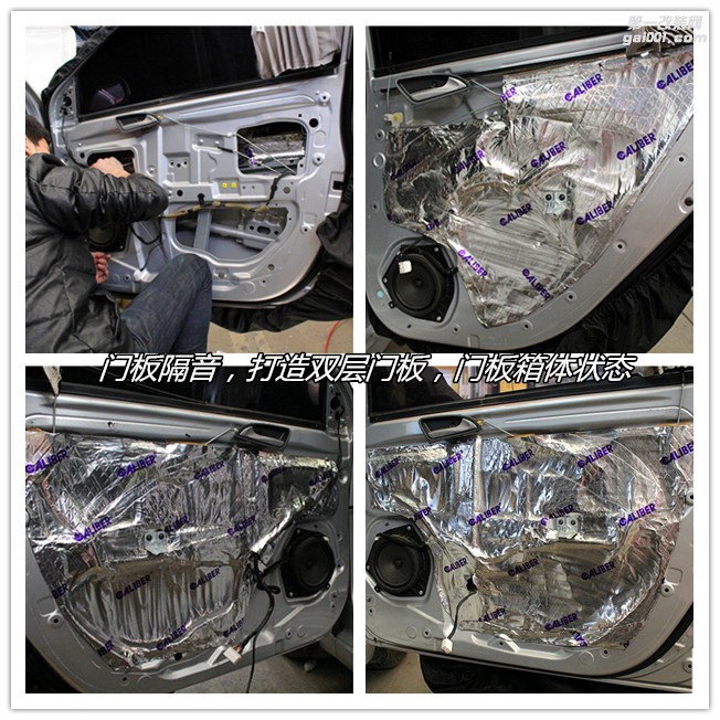 武漢歌德現(xiàn)代瑞納全車嘉利堡隔音降噪