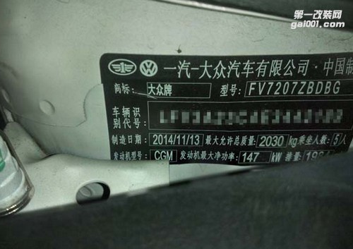 品牌：大眾CC升級ECU  優(yōu)化