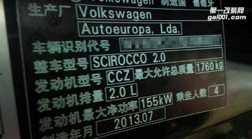 品牌：大眾尚酷升級ECU