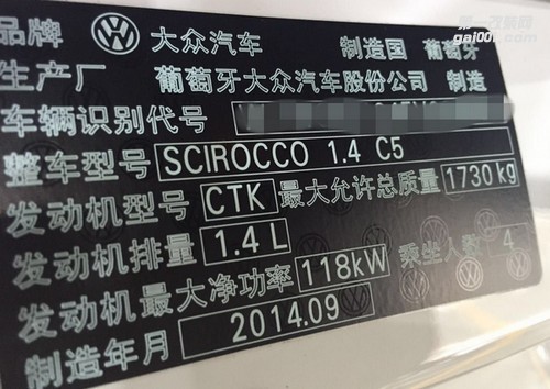 升級品牌：大眾尚酷升級ECU 優(yōu)化