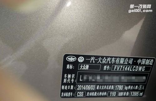 升級(jí)品牌：高爾夫7升 級(jí)ECU