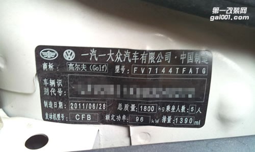 品牌：高爾夫ECU升級(jí)