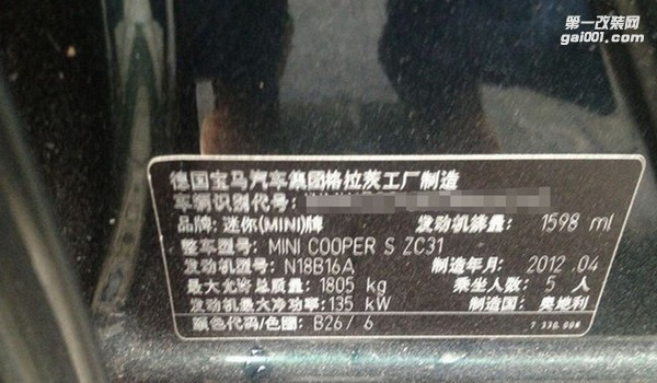寶馬MINICooper升級(jí)ECU