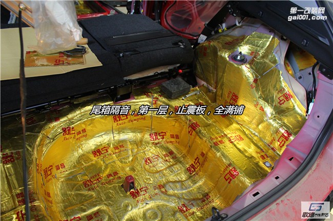 跟噪音說(shuō)再見(jiàn) 武漢豐田逸致全車隔音降噪