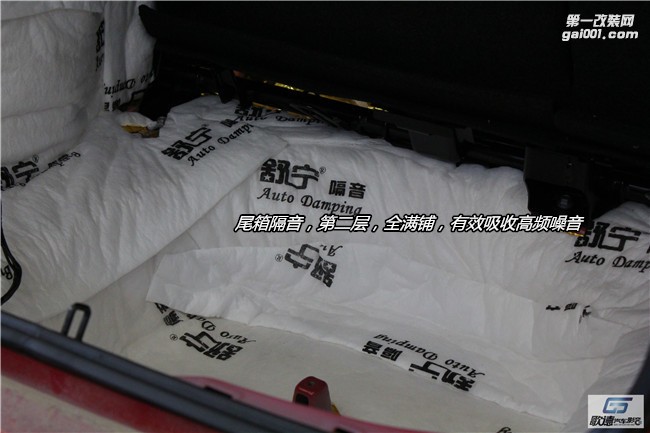 跟噪音說(shuō)再見(jiàn) 武漢豐田逸致全車隔音降噪