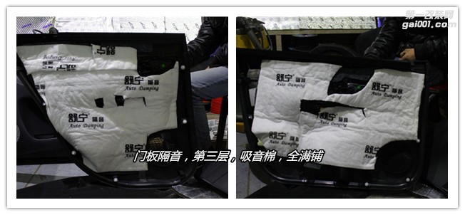 跟噪音說(shuō)再見(jiàn) 武漢豐田逸致全車隔音降噪