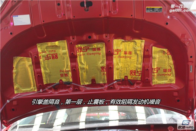 跟噪音說(shuō)再見(jiàn) 武漢豐田逸致全車隔音降噪