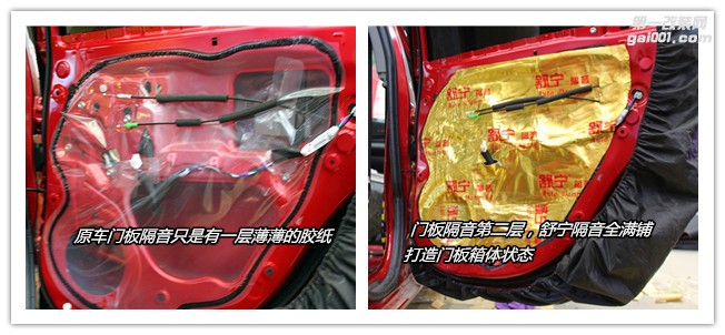 跟噪音說(shuō)再見(jiàn) 武漢豐田逸致全車隔音降噪