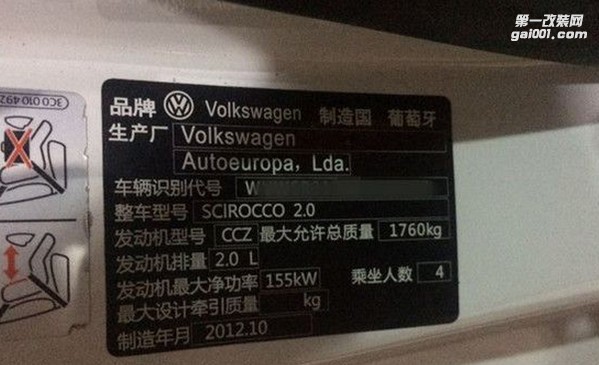 品牌：大眾尚酷優(yōu)化ecu