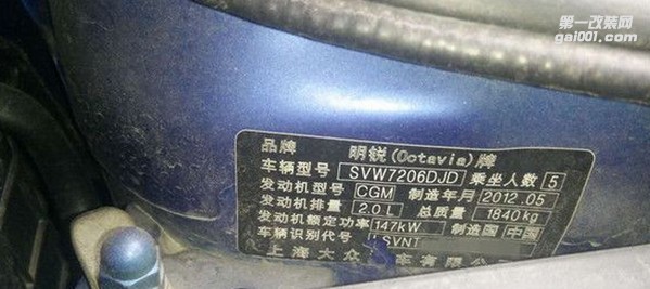 品牌：斯柯達(dá)升級(jí)ECU