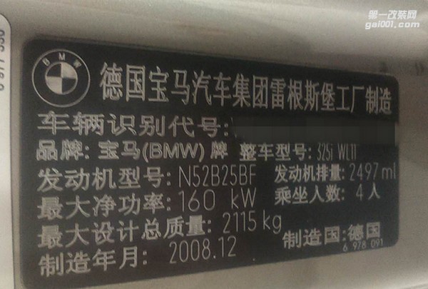 品牌：寶馬325i 優(yōu)化ecu