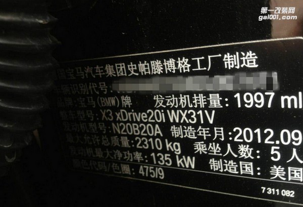 品牌：寶馬X3升級ecu 優(yōu)化