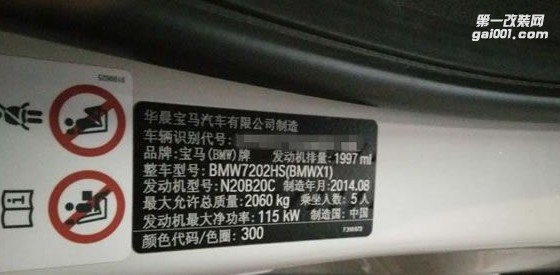 品牌：寶馬X1升級ecu