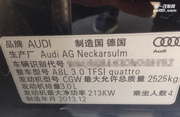 升級品牌：又一奧迪A8L3.0T升級ECU