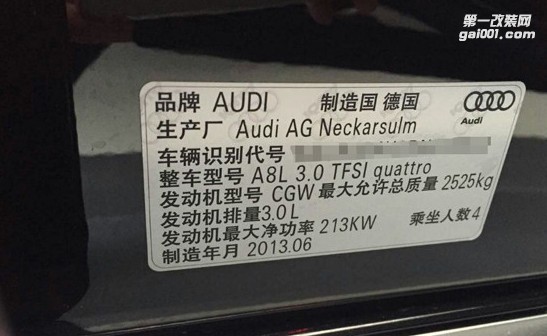 升級品牌：奧迪A8L3.0T升級ECU