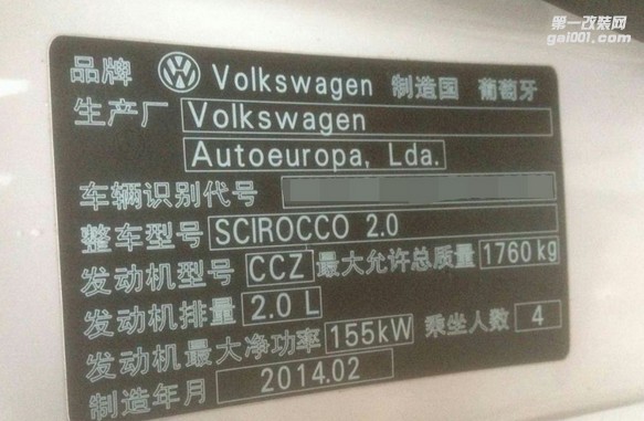 大眾尚酷2.0T升級ECU