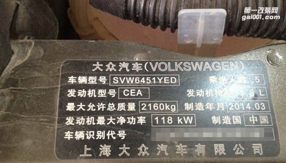 升級(jí)品牌：大眾途觀2.0T升級(jí)ECU
