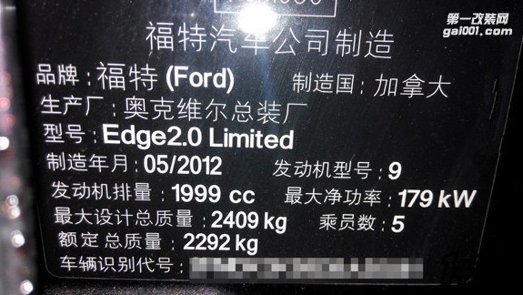 福特銳界2.0T升級ECU