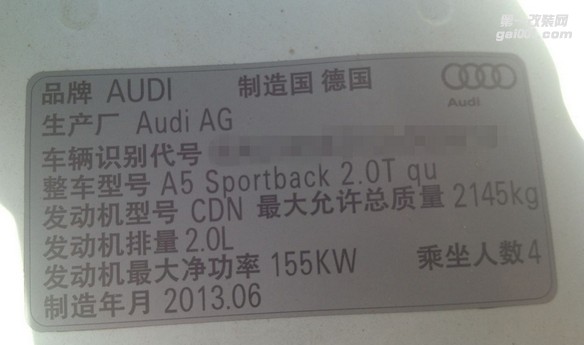 升級品牌：奧迪A5升級ECU