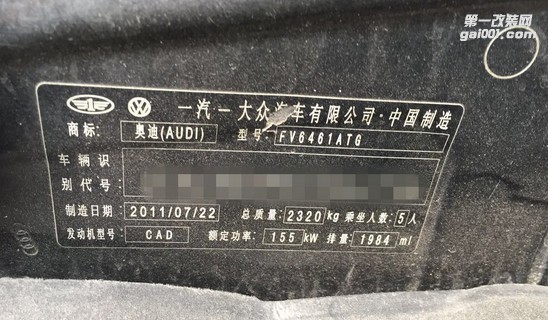 奧迪Q5升級ECU
