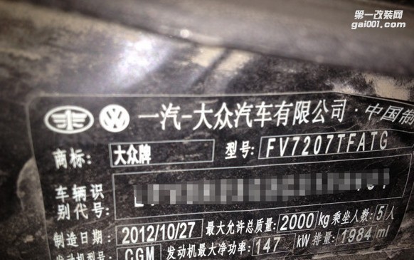 大眾邁騰2.0T優(yōu)化ECU
