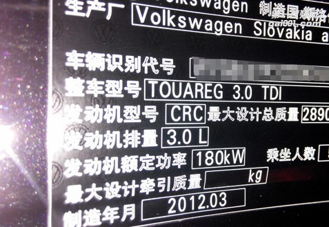大眾途銳3.0TDI升級ECU