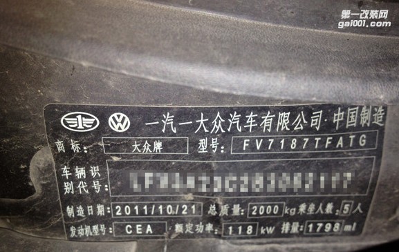 大眾邁騰1.8T升級(jí)ECU優(yōu)化