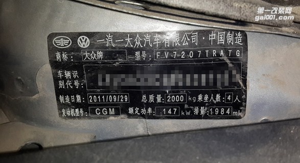 品牌：大眾CC2.0T升級(jí)ECU