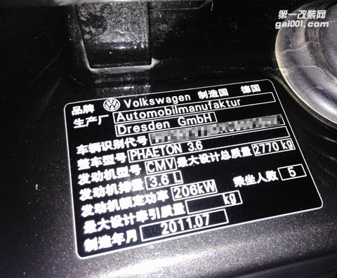 品牌：大眾輝騰3.6升級ECU
