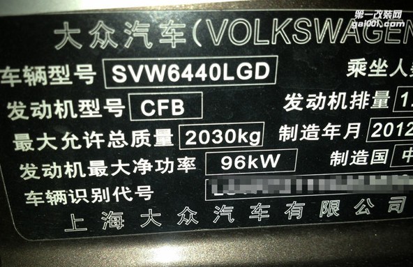 2012款大眾途安1.4T升級ECU