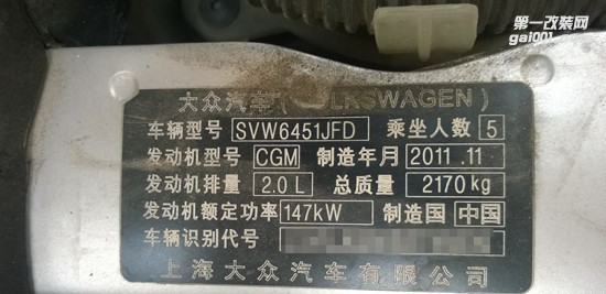 品牌：2011款大眾途觀2.0T升級ECU