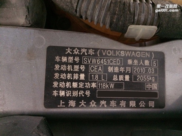 品牌：途觀1.8T升級(jí)ecu