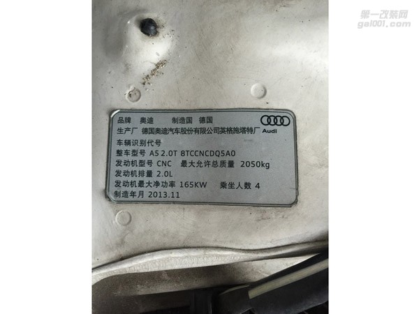 奧迪A52.0TFSI 優(yōu)化ecu 動(dòng)力升級(jí)