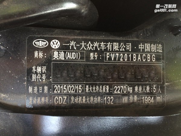 奧迪 A6 2.0TFSI 優(yōu)化ecu  動力升級