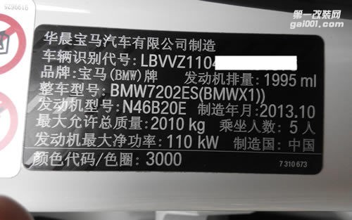品牌：寶馬2.0L X1 ecu升級 ecu優(yōu)化