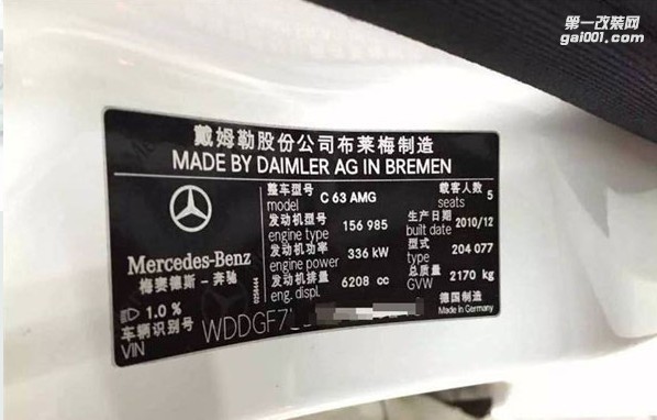 奔馳C63升級(jí)ECU 優(yōu)化ECU