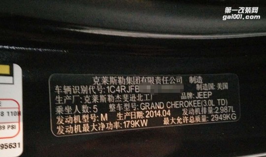 EEP大切諾基升級(jí)ECU