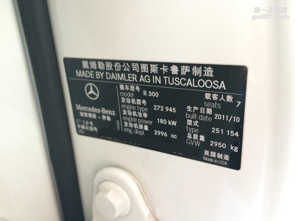 品牌：奔馳R300 3.0